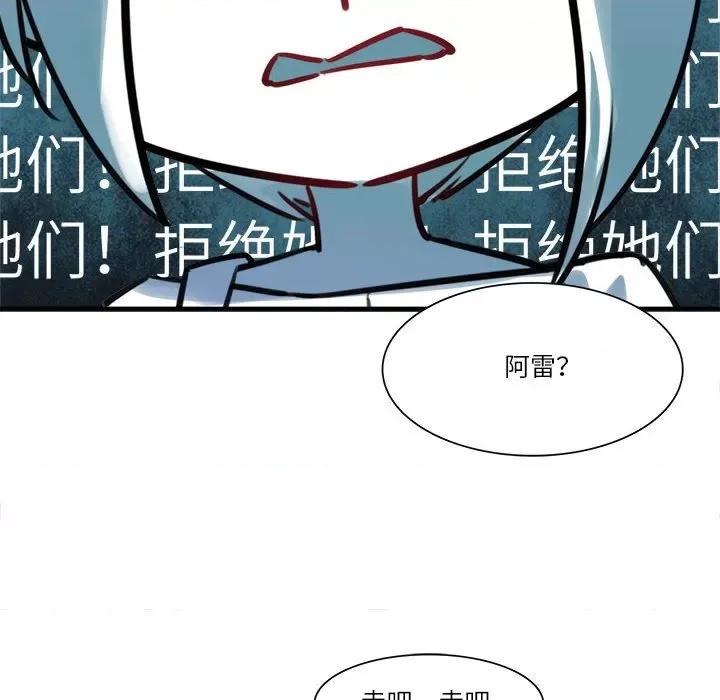 最美好的她 最美好的她-第 22 话 第19页