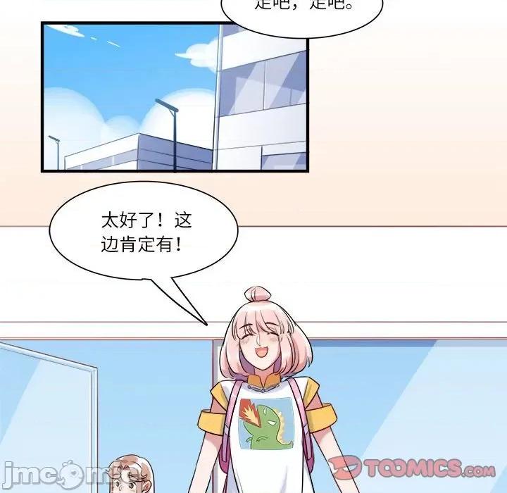 最美好的她 最美好的她-第 22 话 第20页
