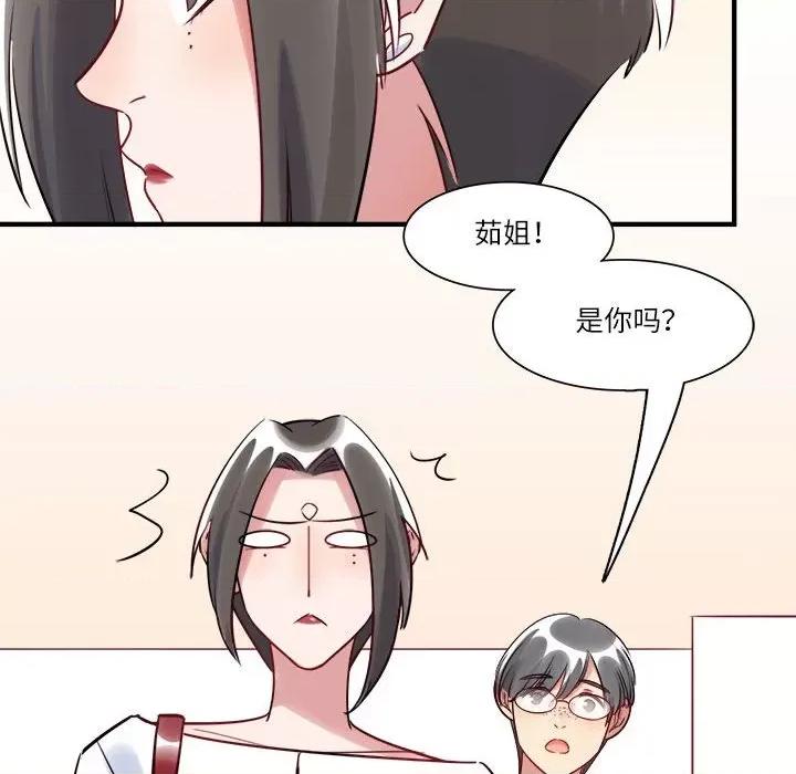 最美好的她 最美好的她-第 22 话 第23页
