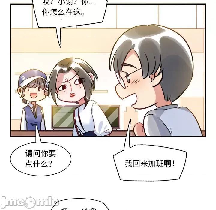 最美好的她 最美好的她-第 22 话 第25页
