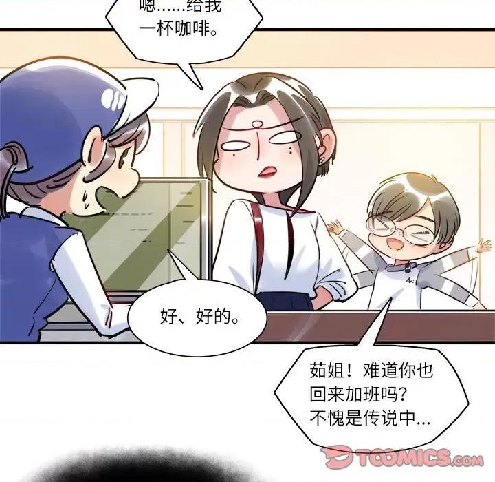 最美好的她 最美好的她-第 22 话 第26页