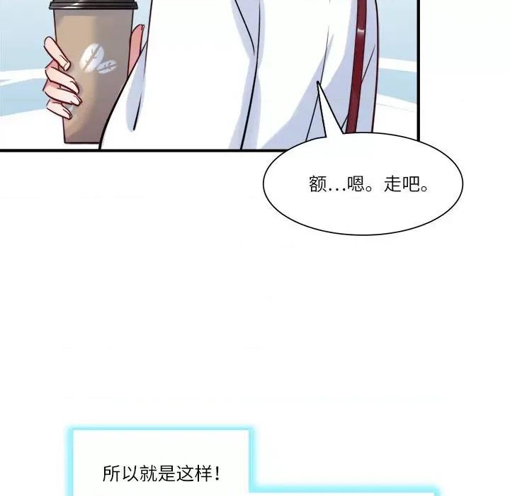 最美好的她 最美好的她-第 22 话 第29页