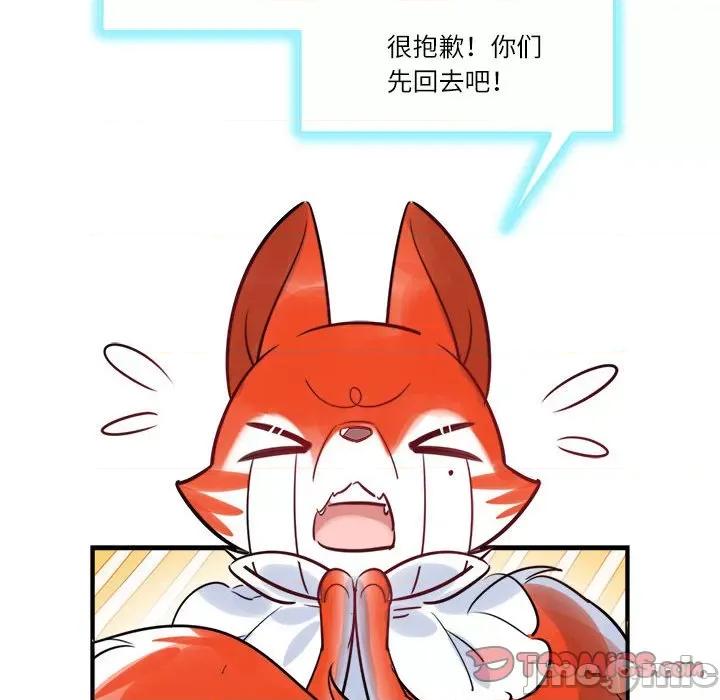 最美好的她 最美好的她-第 22 话 第30页