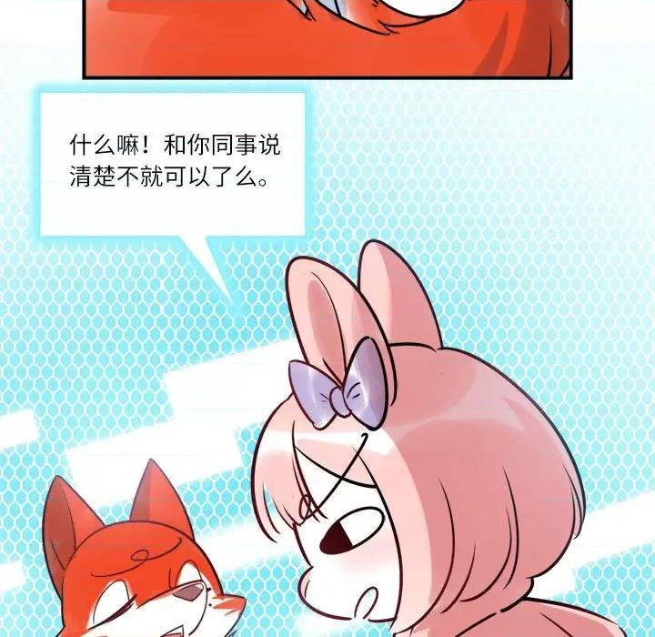 最美好的她 最美好的她-第 22 话 第31页