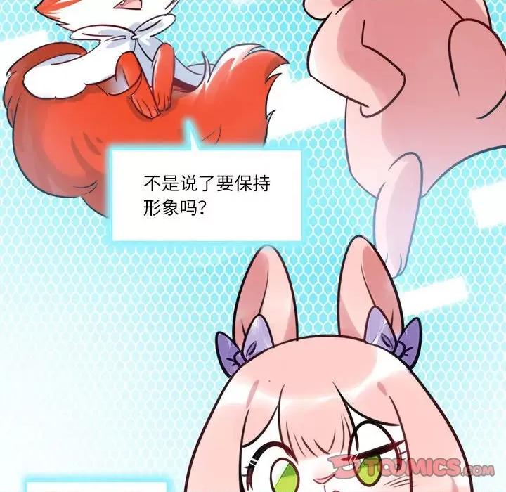 最美好的她 最美好的她-第 22 话 第32页
