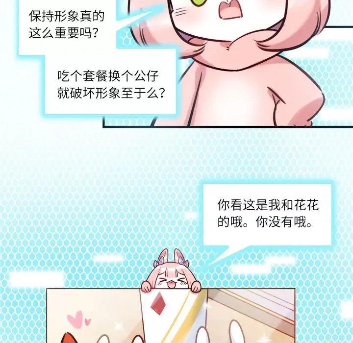 最美好的她 最美好的她-第 22 话 第33页