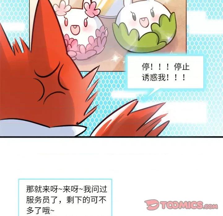 最美好的她 最美好的她-第 22 话 第34页