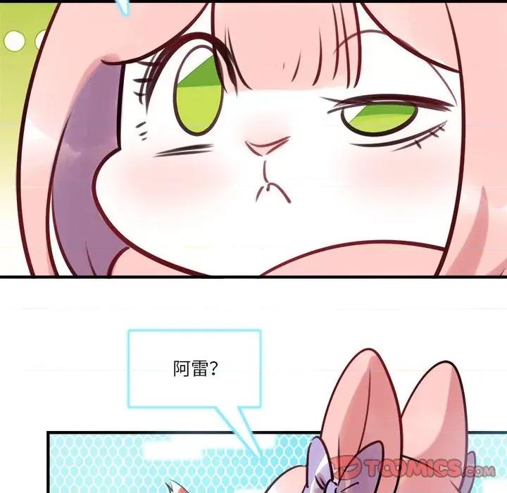 最美好的她 最美好的她-第 22 话 第36页