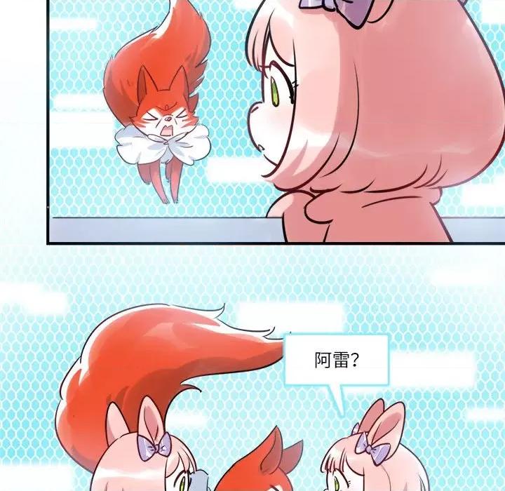 最美好的她 最美好的她-第 22 话 第37页