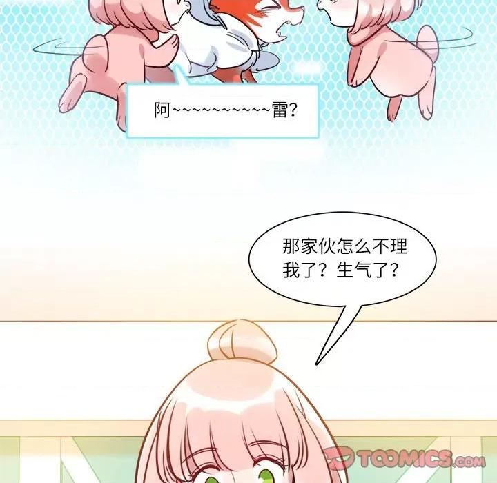 最美好的她 最美好的她-第 22 话 第38页