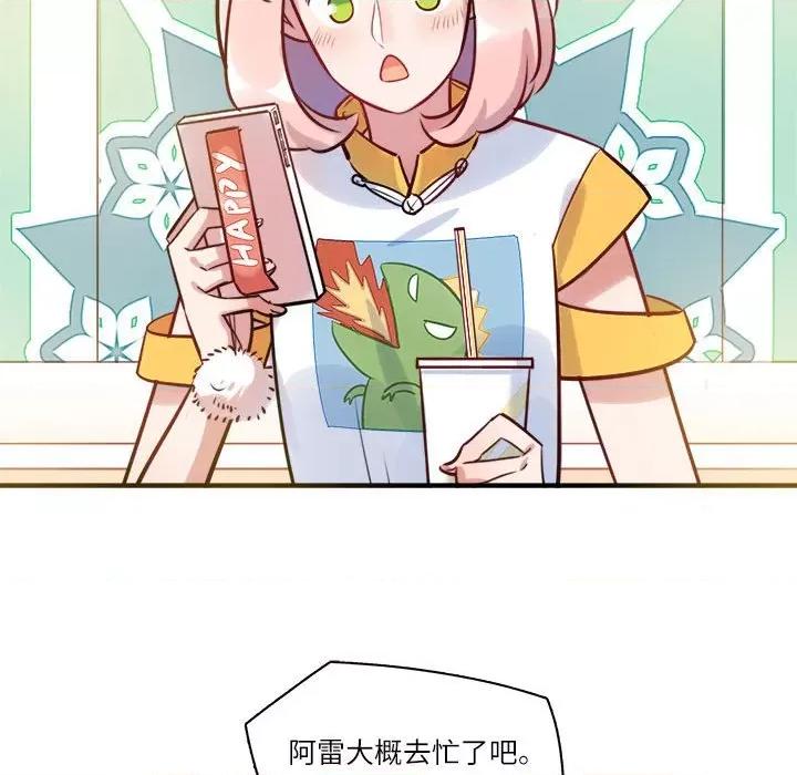 最美好的她 最美好的她-第 22 话 第39页
