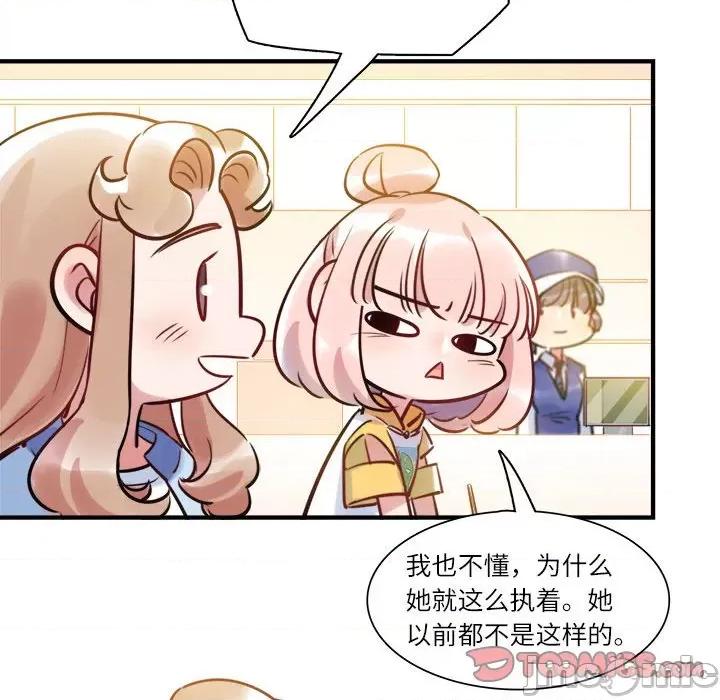 最美好的她 最美好的她-第 22 话 第40页