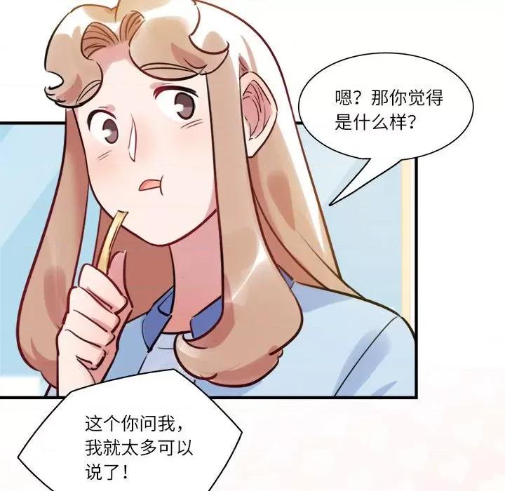 最美好的她 最美好的她-第 22 话 第41页
