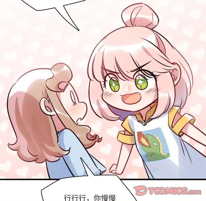 最美好的她 最美好的她-第 22 话 第42页