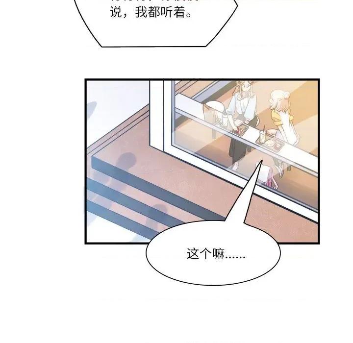 最美好的她 最美好的她-第 22 话 第43页
