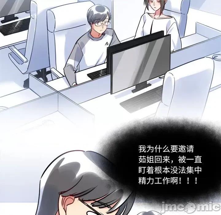 最美好的她 最美好的她-第 22 话 第45页