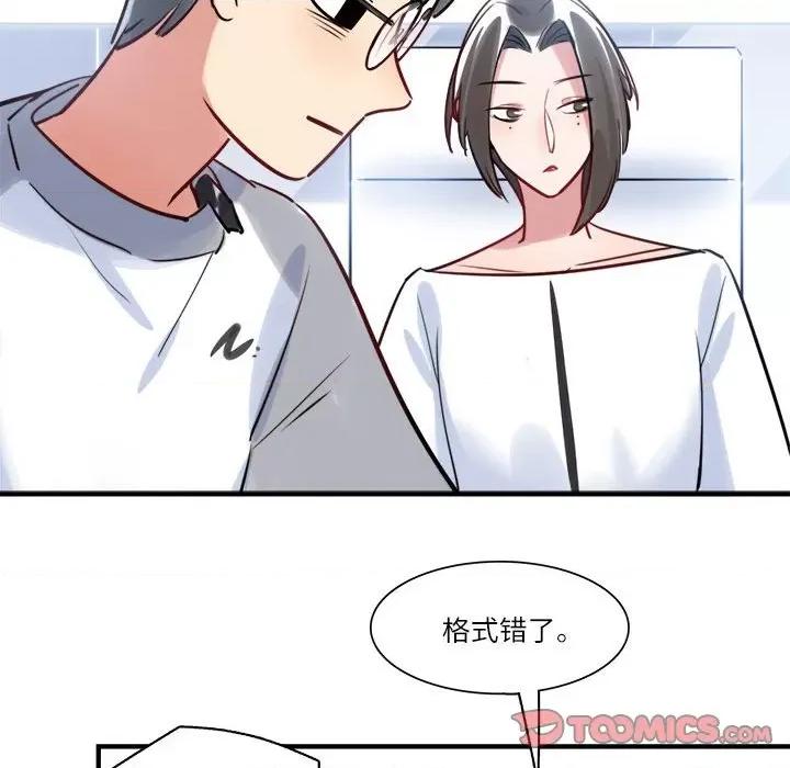 最美好的她 最美好的她-第 22 话 第46页