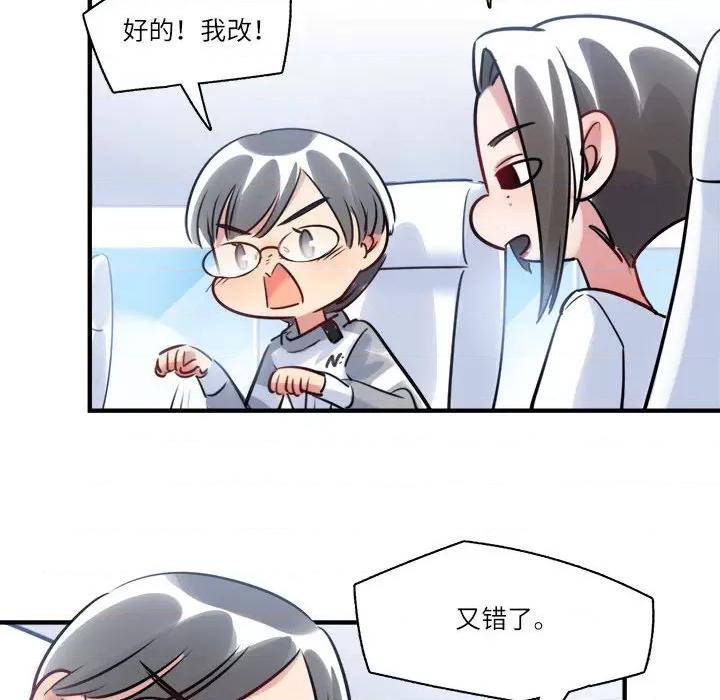 最美好的她 最美好的她-第 22 话 第47页