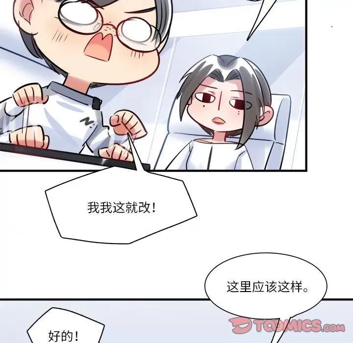 最美好的她 最美好的她-第 22 话 第48页