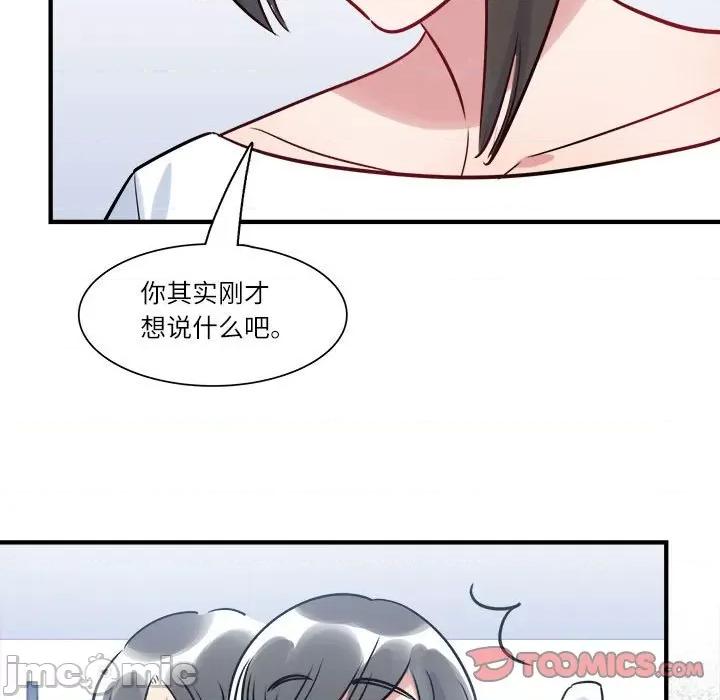 最美好的她 最美好的她-第 22 话 第50页