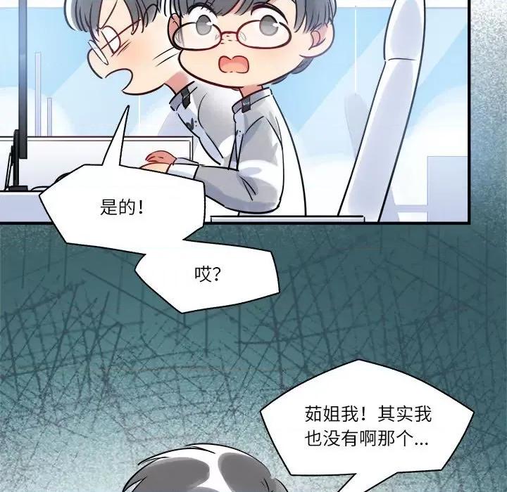 最美好的她 最美好的她-第 22 话 第51页