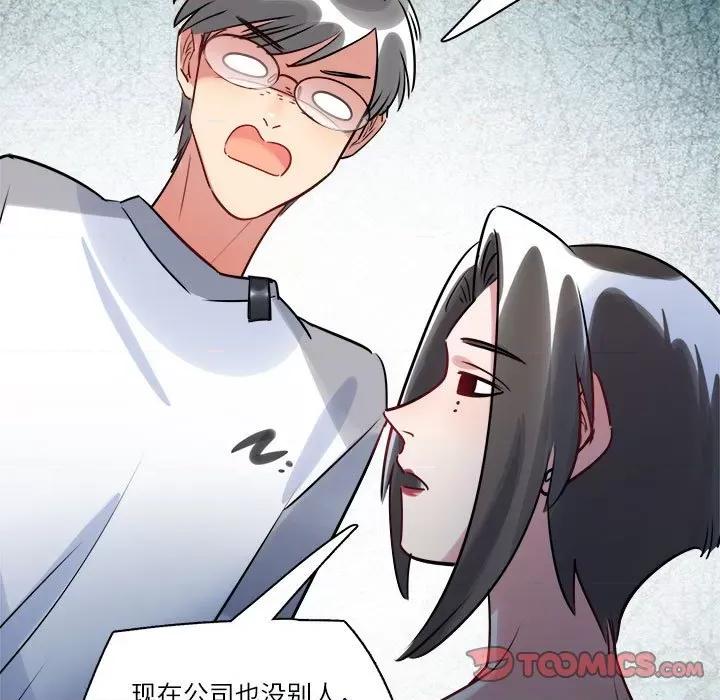 最美好的她 最美好的她-第 22 话 第52页