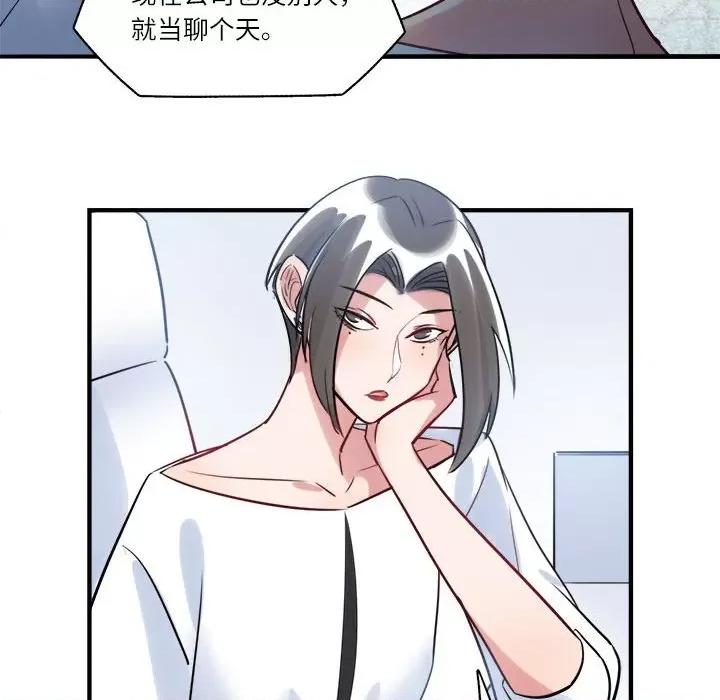 最美好的她 最美好的她-第 22 话 第53页