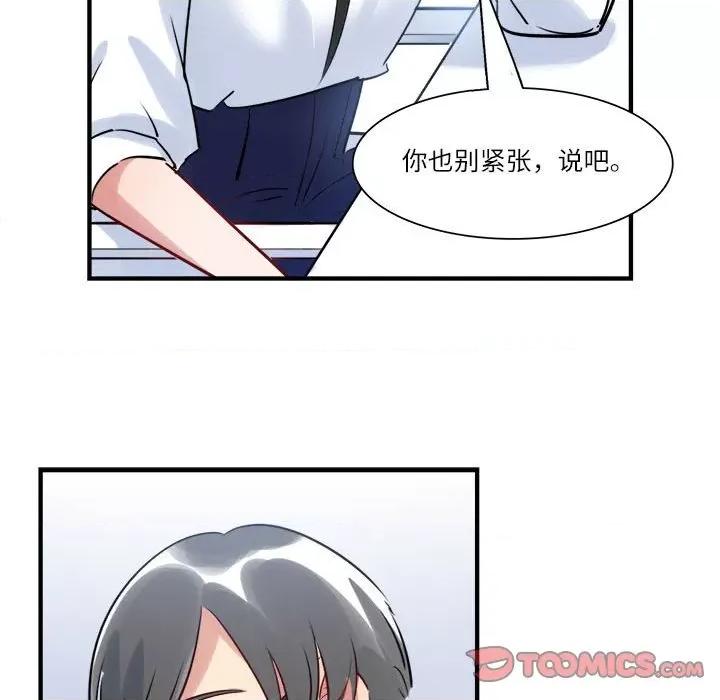最美好的她 最美好的她-第 22 话 第54页
