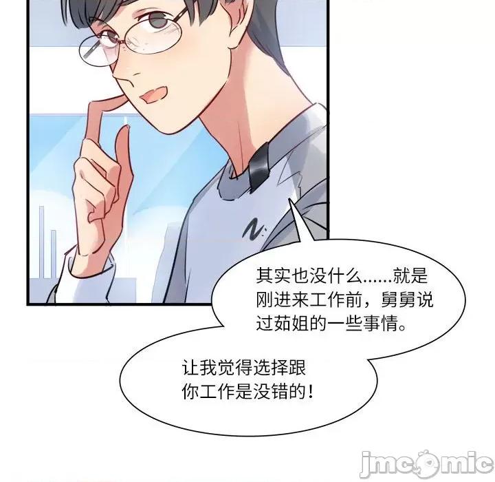 最美好的她 最美好的她-第 22 话 第55页