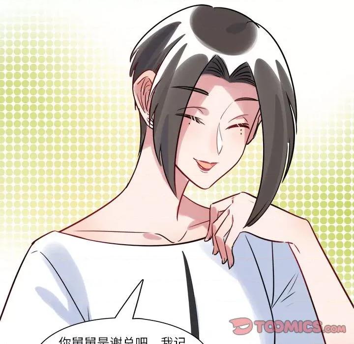 最美好的她 最美好的她-第 22 话 第56页