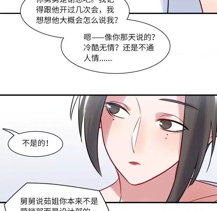 最美好的她 最美好的她-第 22 话 第57页
