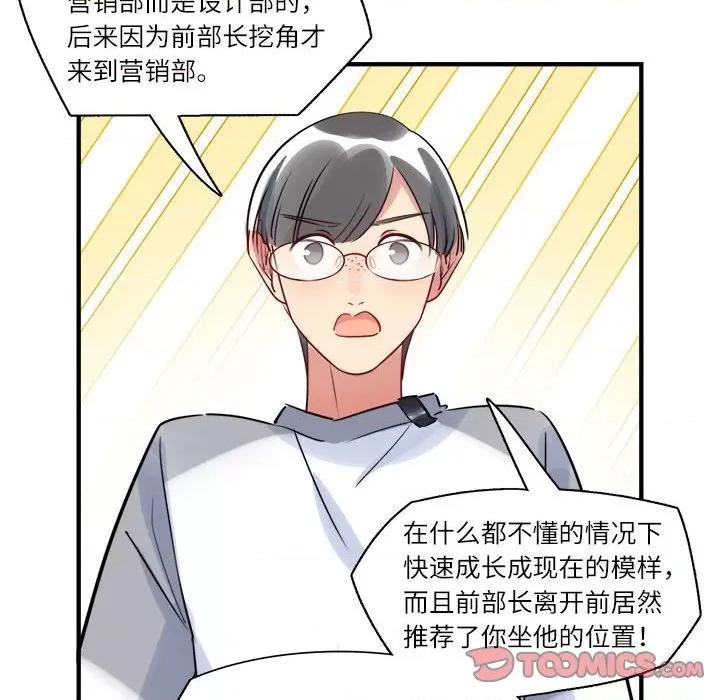最美好的她 最美好的她-第 22 话 第58页