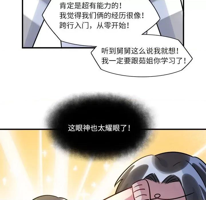 最美好的她 最美好的她-第 22 话 第59页