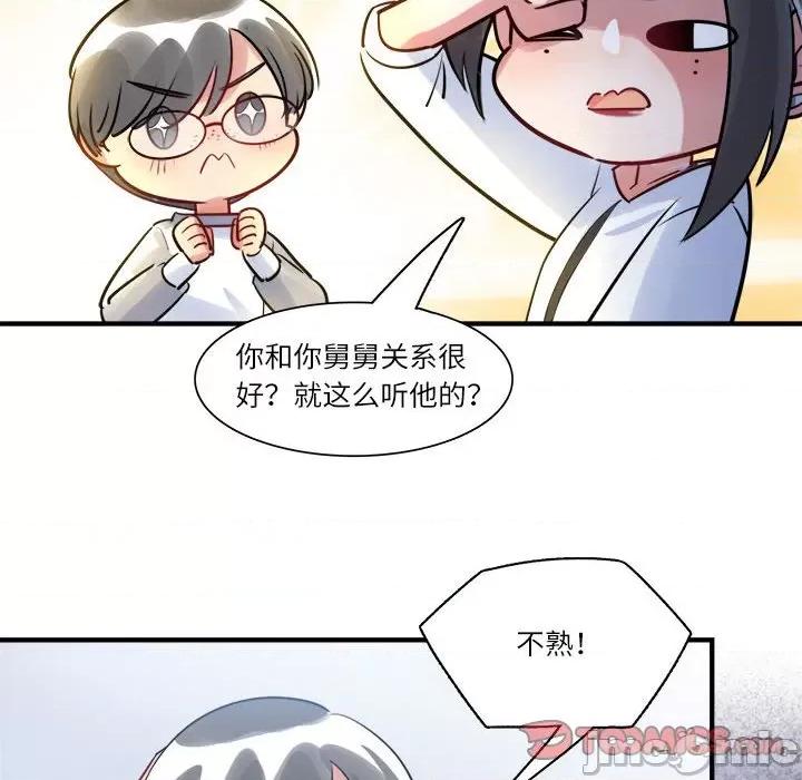 最美好的她 最美好的她-第 22 话 第60页