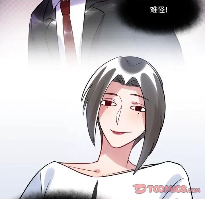 最美好的她 最美好的她-第 22 话 第62页