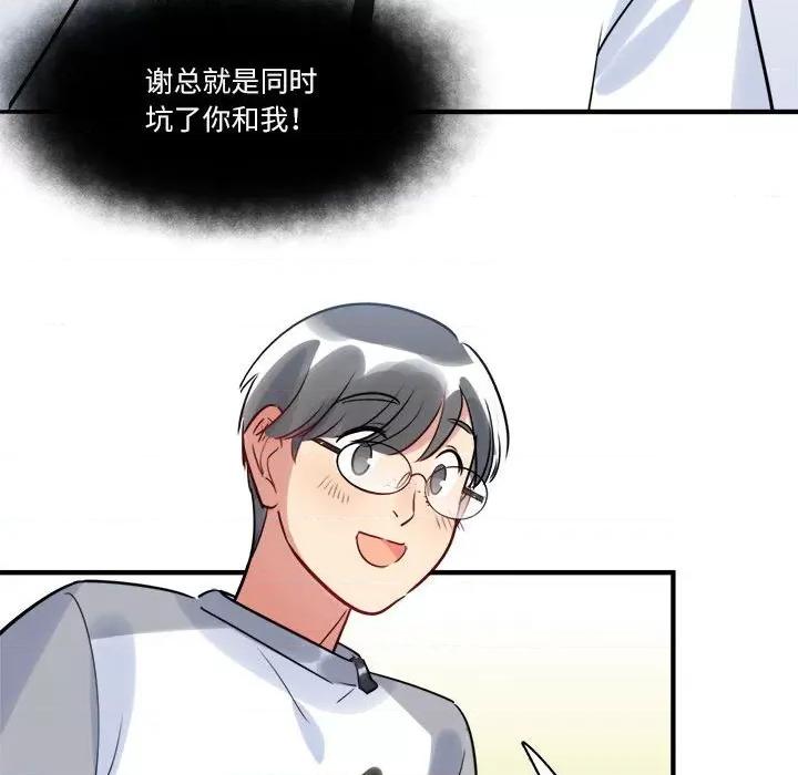 最美好的她 最美好的她-第 22 话 第63页