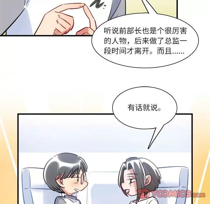 最美好的她 最美好的她-第 22 话 第64页
