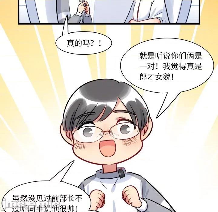 最美好的她 最美好的她-第 22 话 第65页