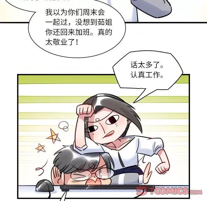 最美好的她 最美好的她-第 22 话 第66页