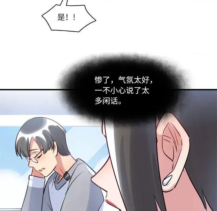 最美好的她 最美好的她-第 22 话 第67页