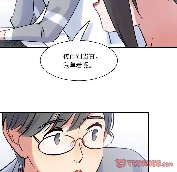 最美好的她 最美好的她-第 22 话 第68页