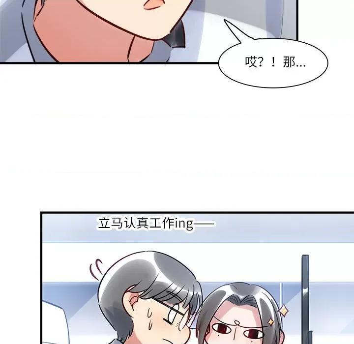 最美好的她 最美好的她-第 22 话 第69页