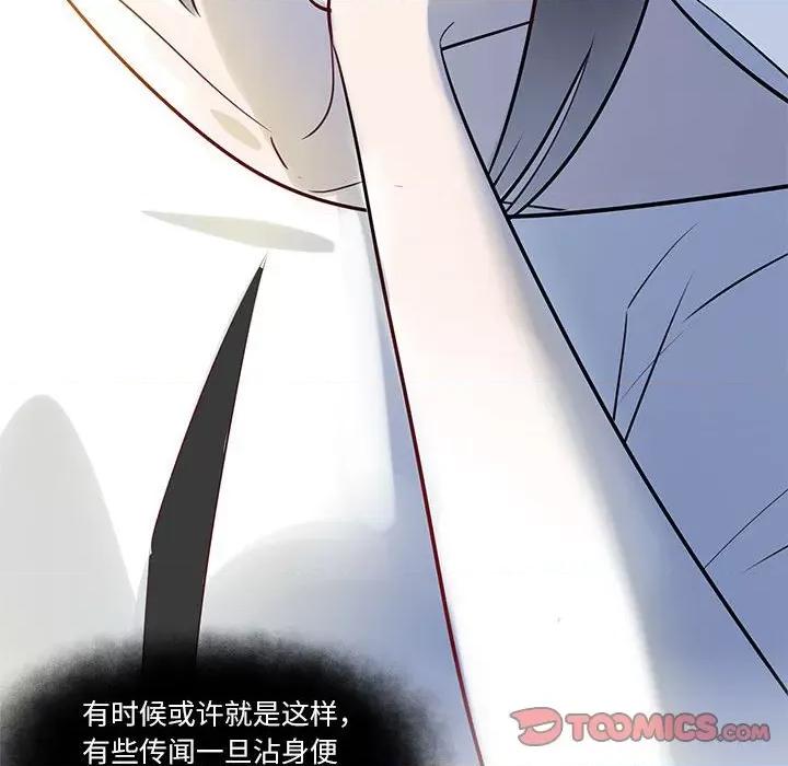 最美好的她 最美好的她-第 22 话 第72页