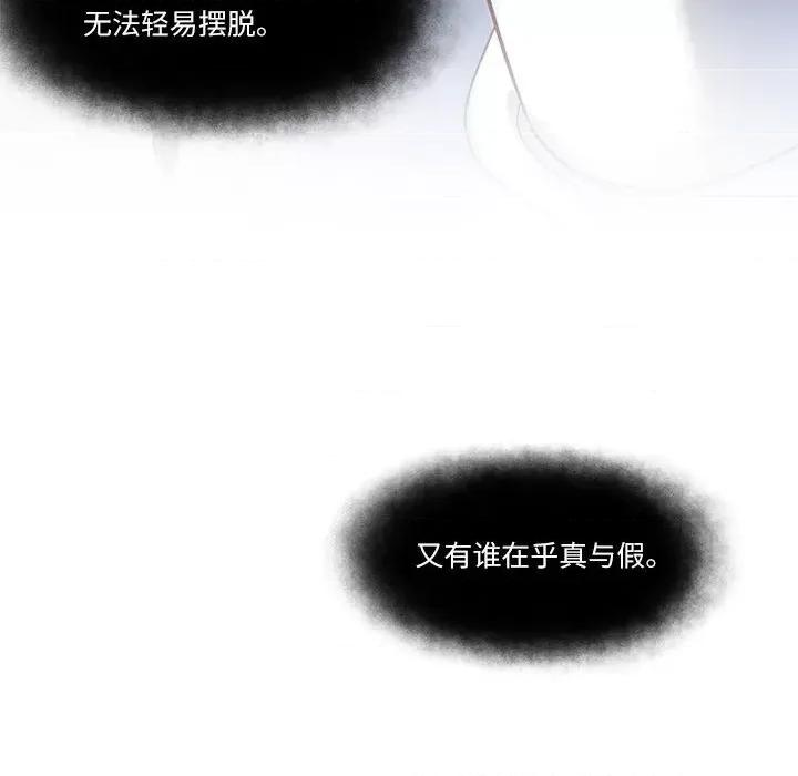最美好的她 最美好的她-第 22 话 第73页