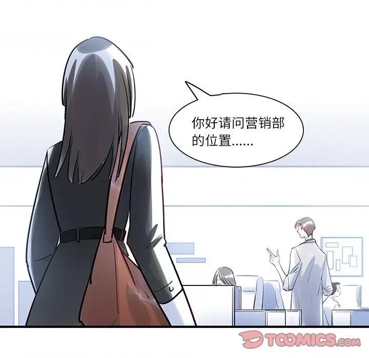 最美好的她 最美好的她-第 22 话 第74页