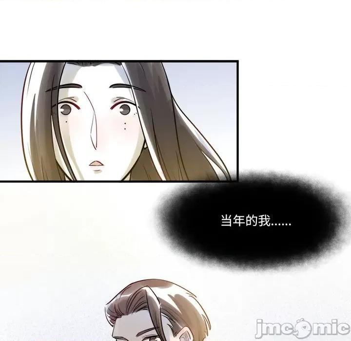 最美好的她 最美好的她-第 22 话 第75页