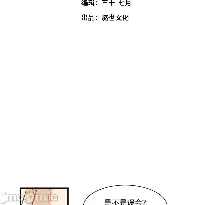 最美好的她 最美好的她-第 24 话 第5页