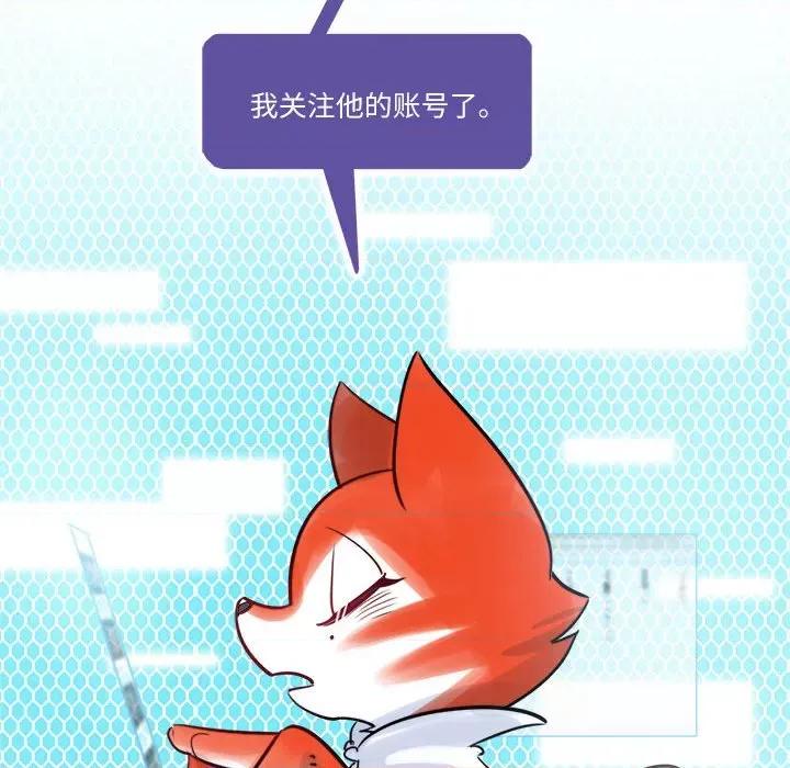 最美好的她 最美好的她-第 24 话 第8页