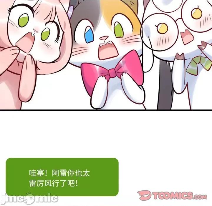 最美好的她 最美好的她-第 24 话 第10页