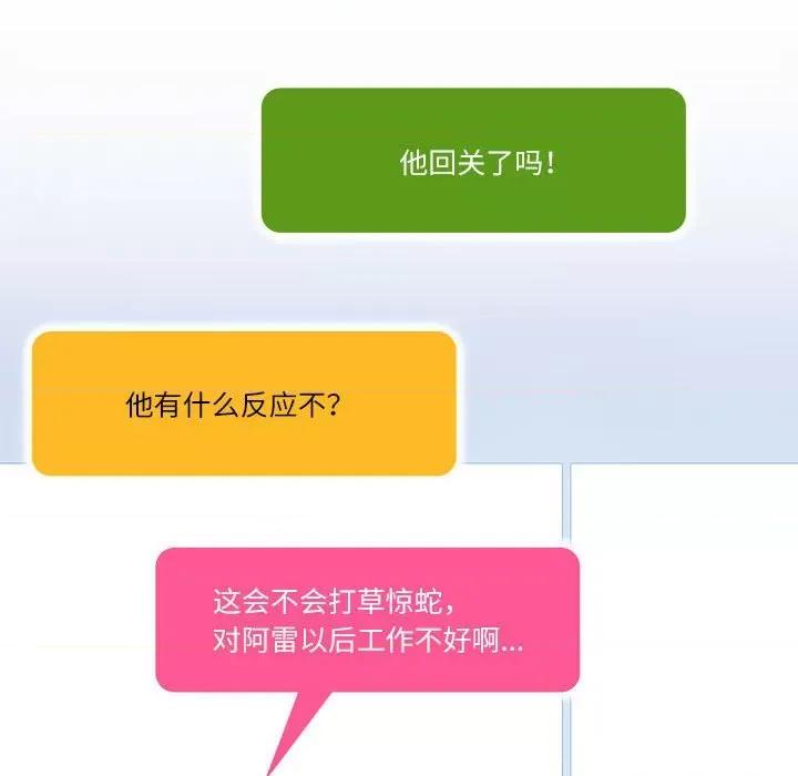 最美好的她 最美好的她-第 24 话 第11页